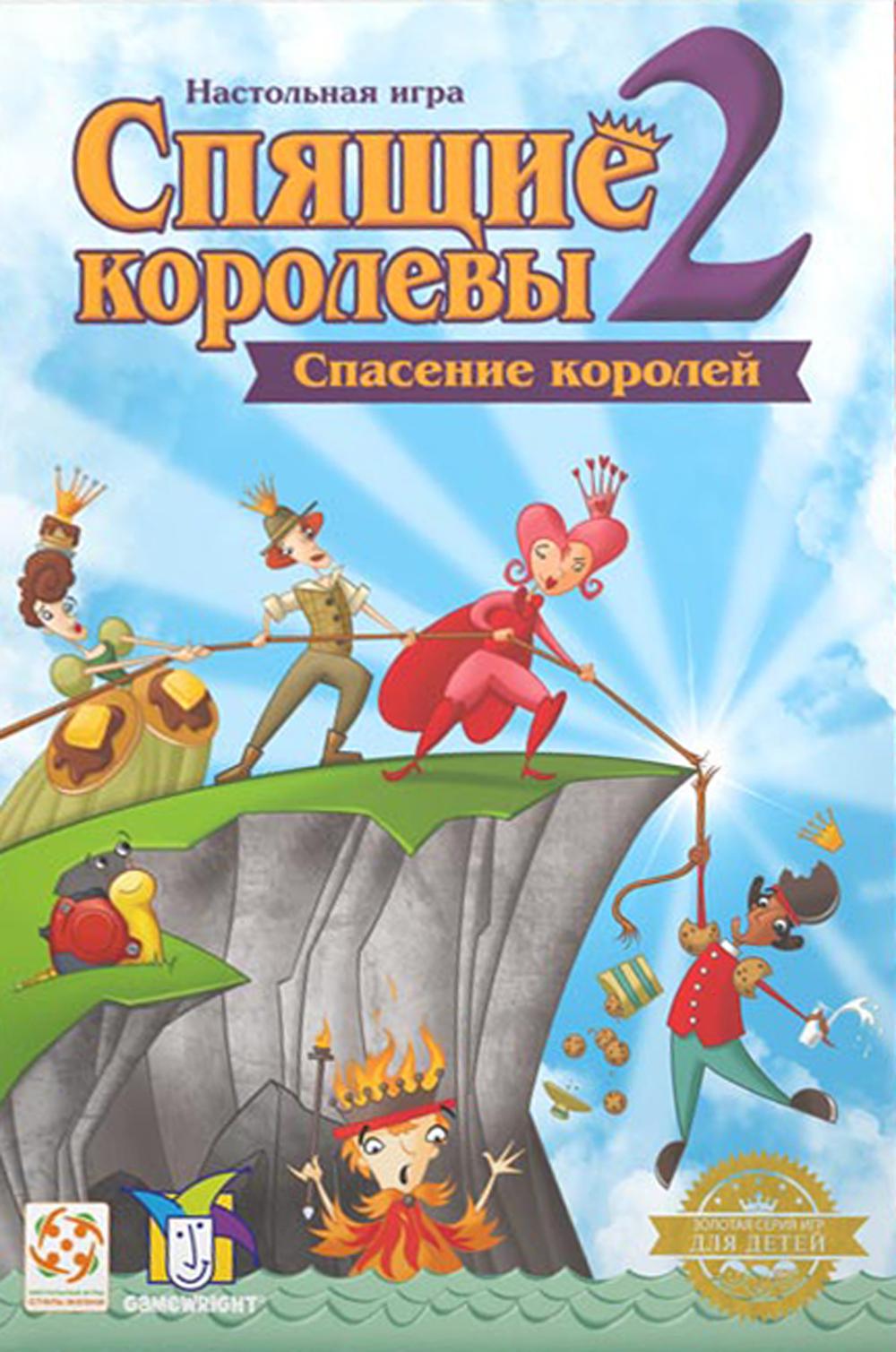 Стиль Жизни.Наст.игра "Спящие королевы 2. Спасение королей" арт.LS02 /12