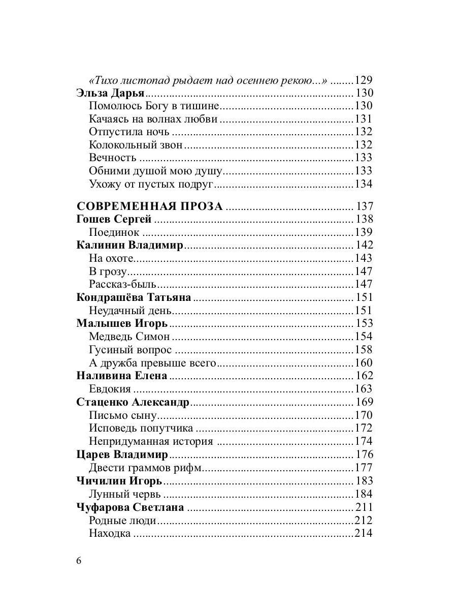 Российский колокол: альманах. Oui. № 1, 2019