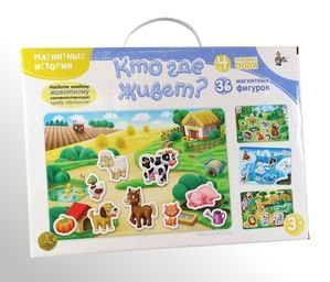 Игра магнитная развивающая. Магнитные истории "Кто где живет?"
