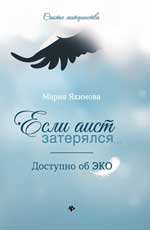 Если аист затерялся... Доступно об ЭКО