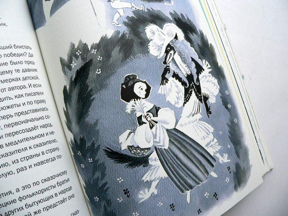 Волшебники приходят к людям.: Книга о сказке и о сказочниках А.И. Sharov. - (Дар Речи).