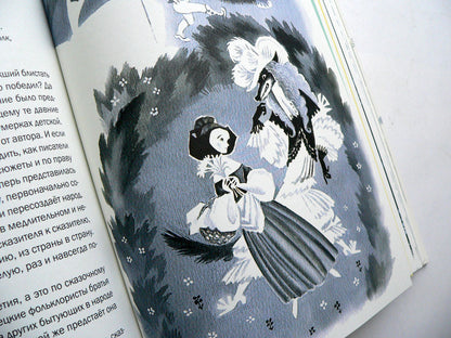 Волшебники приходят к людям.: Книга о сказке и о сказочниках А.И. Sharov. - (Дар Речи).