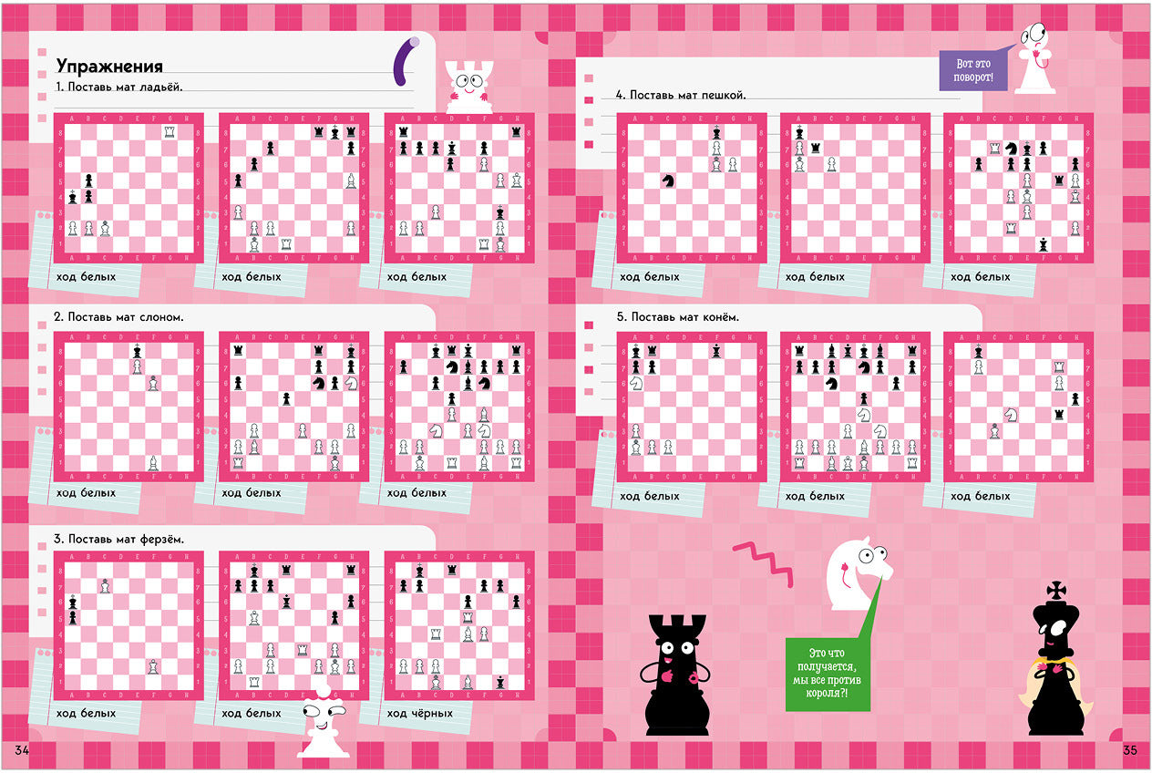 BTS. Le club scolaire. Je vais jouer dans les magasins. 1-й год обучения/Луговой Д.