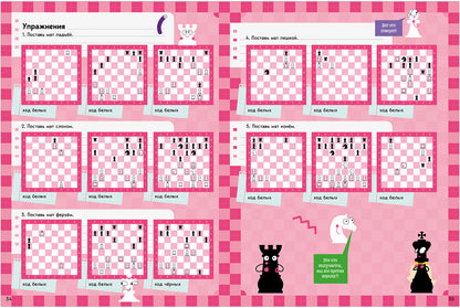 BTS. Le club scolaire. Je vais jouer dans les magasins. 1-й год обучения/Луговой Д.