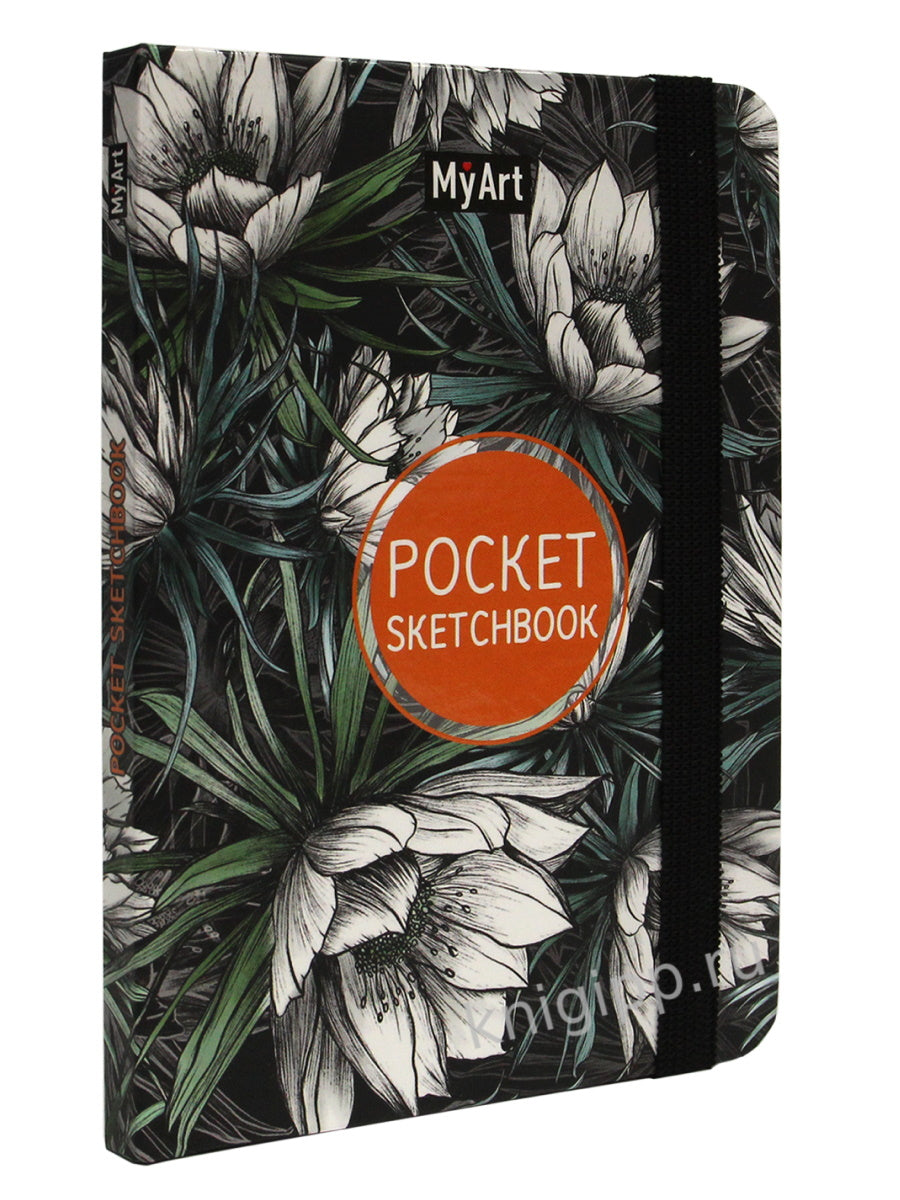 MyArt. Pocket СКЕТЧБУК. НОЧНОЙ САД