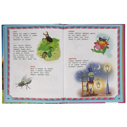 365 сказок и стихотворений о животных. Золотая классика. 197х255 мм, 128 стр. Умка в кор.10шт