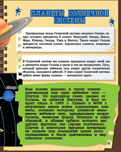 Как это устроено