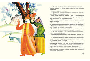 Русские народные сказки : [сб. рус. нар. сказок] / пересказ А. H. Нечаева; IL. F. В. Лемкуля — М. : Нигма, 2016. — 80 с. : IL.