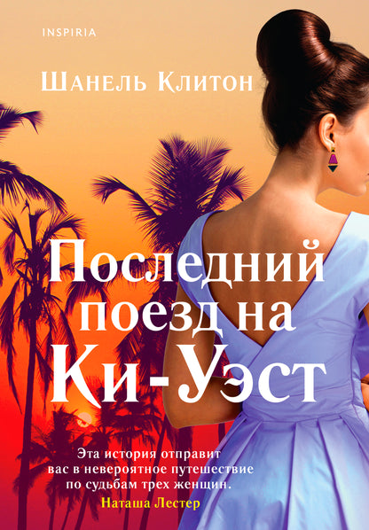 Posted by: Ки-Уэст