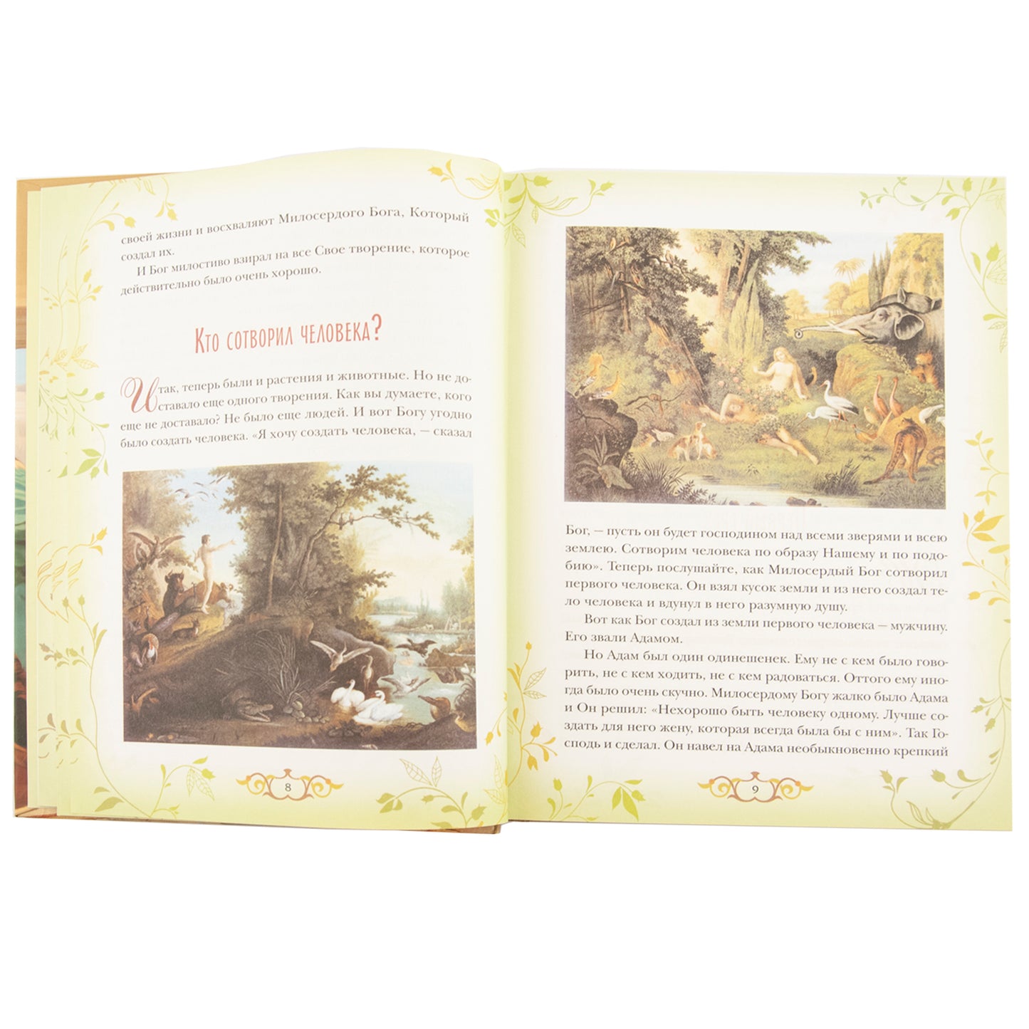 Bibliographie pour les enfants. L'histoire de la Suède dans les origines de l'école et de la maison