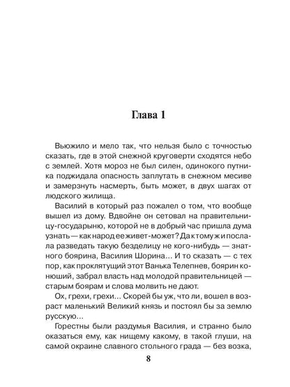 Подарок крестного