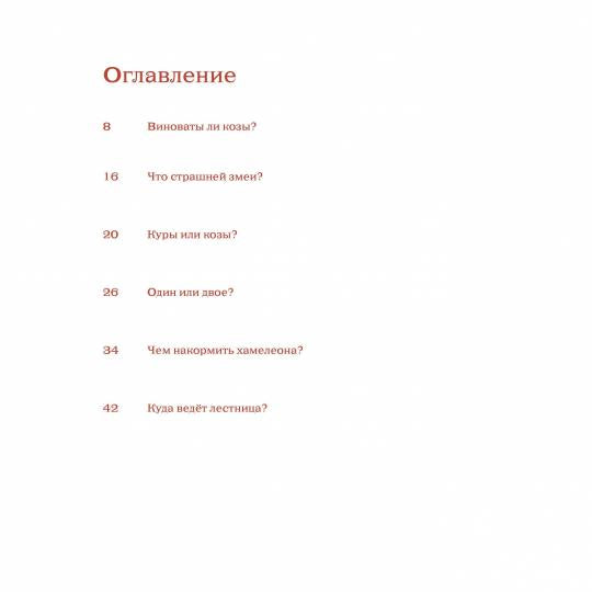 Куда ведет лестница