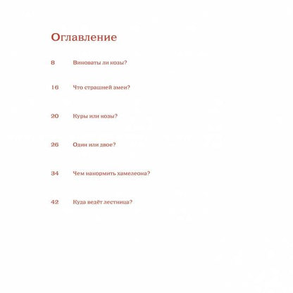 Куда ведет лестница