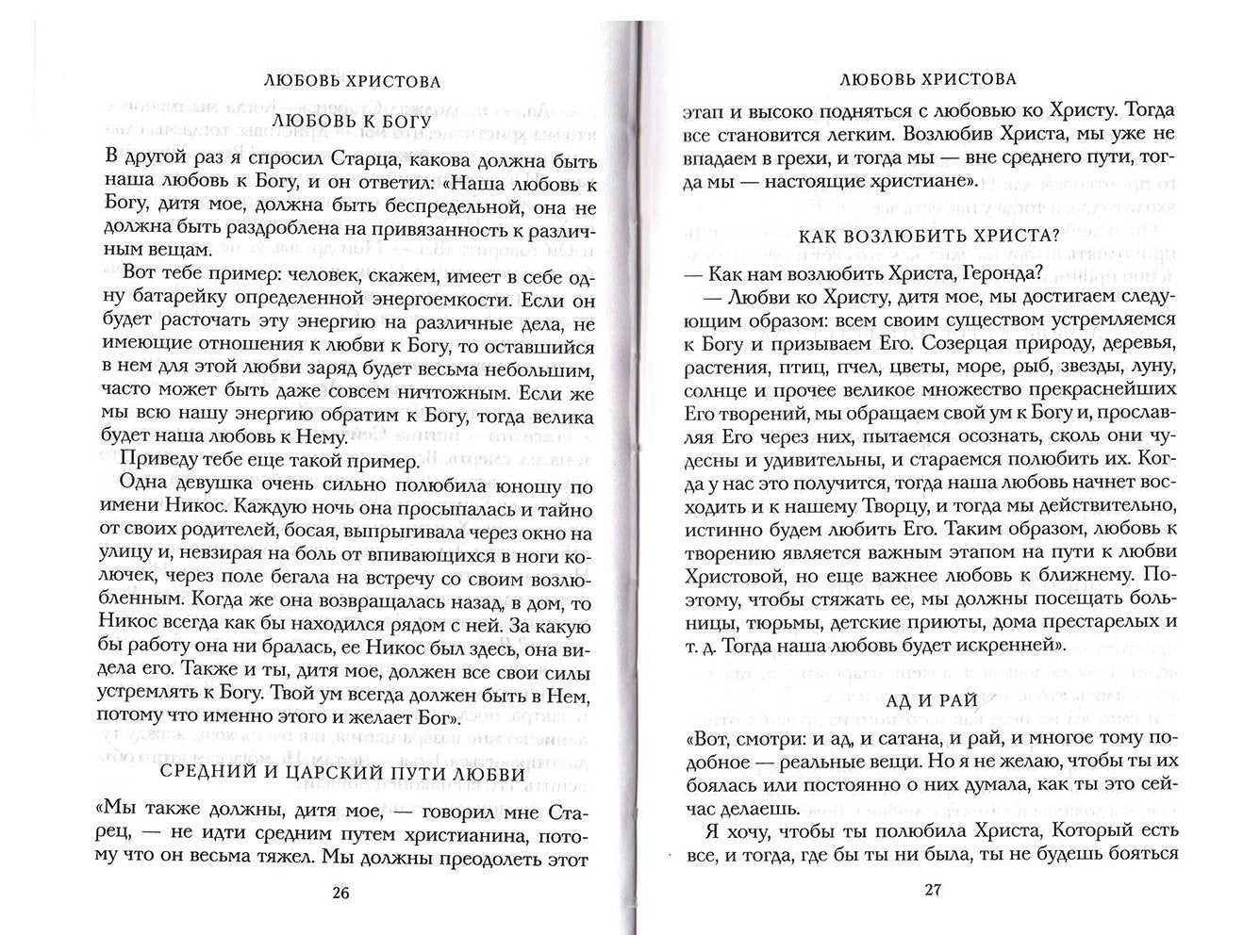Цветослов советов