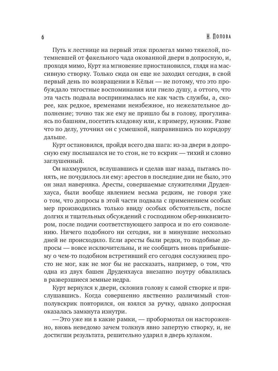 Пастырь добрый (с автографом)