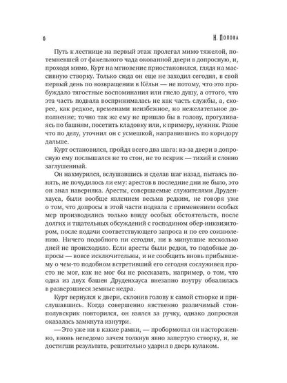 Пастырь добрый (с автографом)