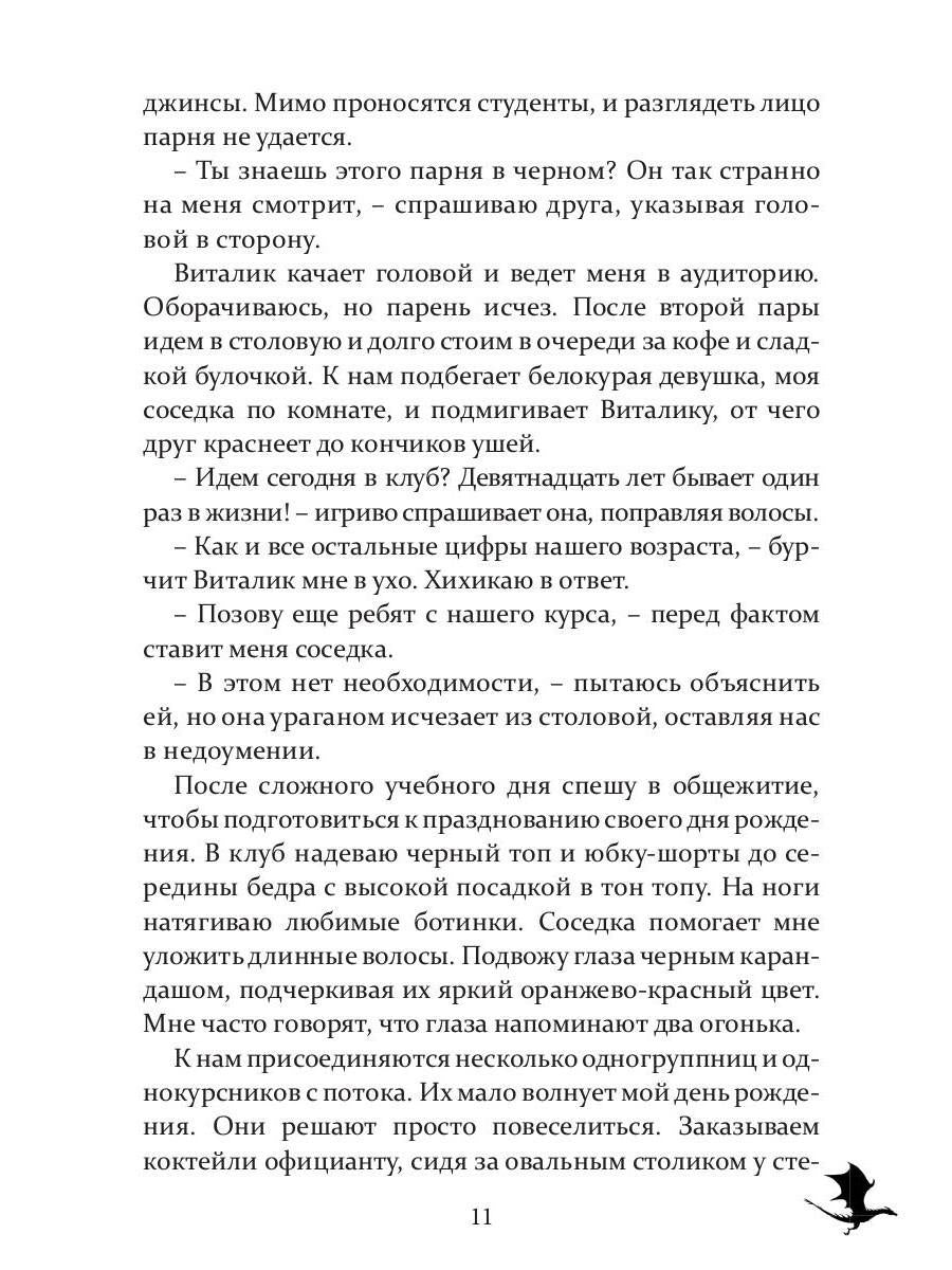Академия меча и пламени
