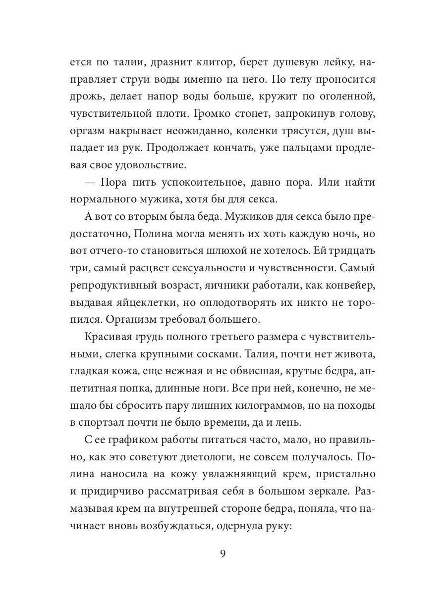 Ночная смена. Tarif du jour