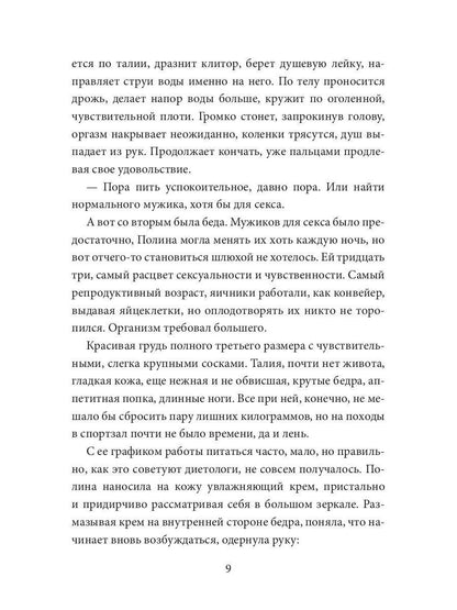 Ночная смена. Tarif du jour