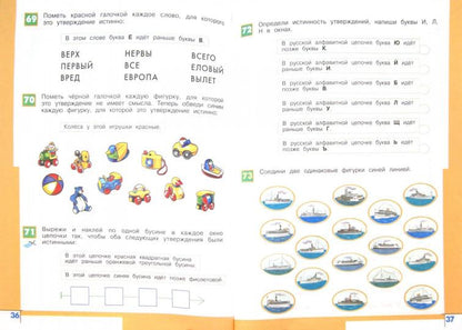 Информатика 2кл [Учебник] (nouveau)