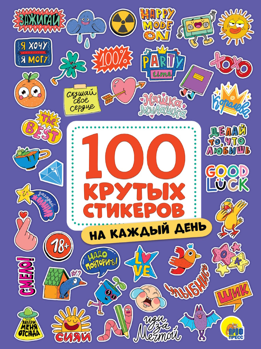 100 autocollants. Le jour venu