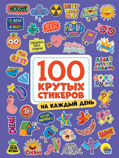 100 autocollants. Le jour venu