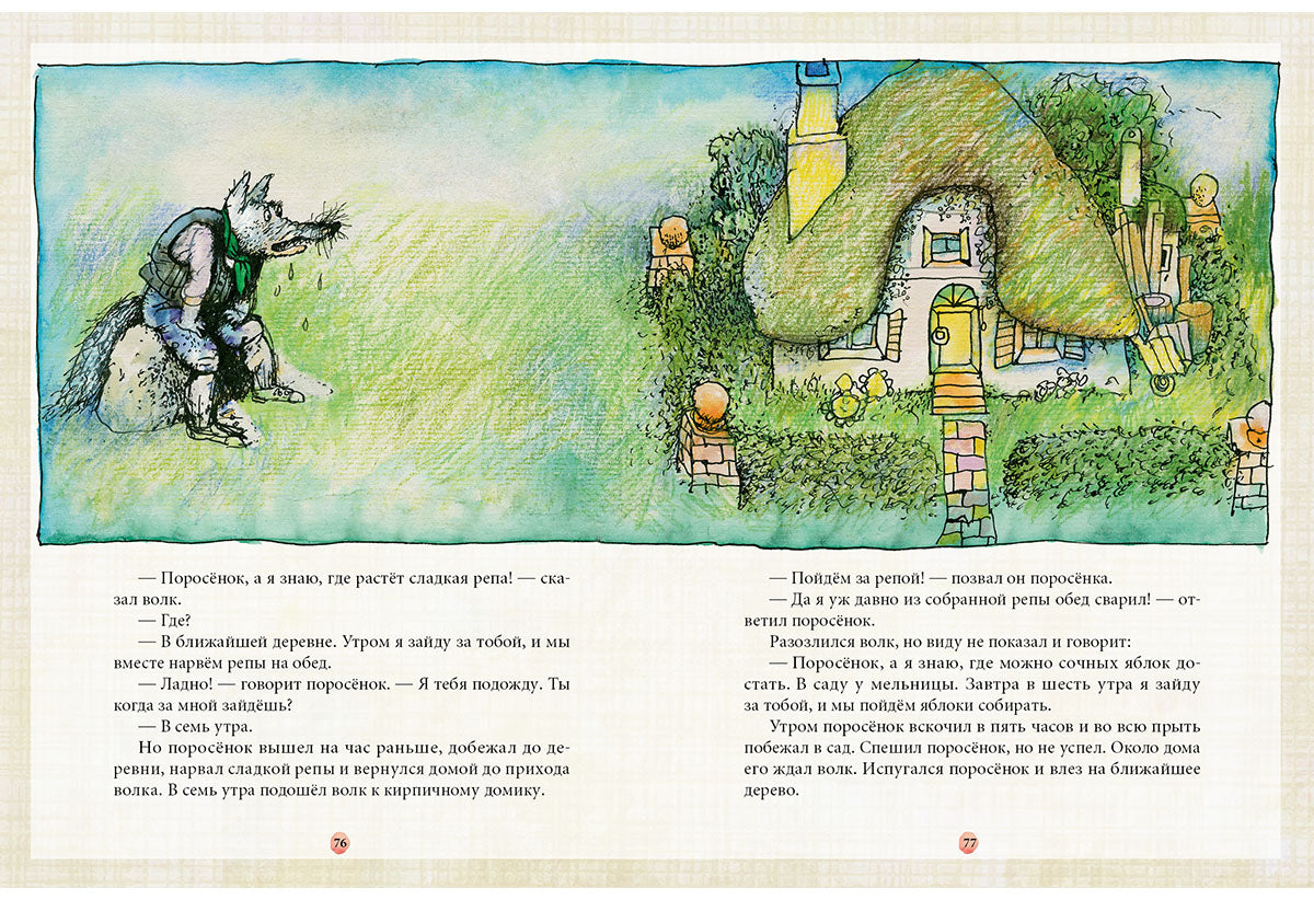 Волшебный котёл: сказки народов мира. В 2 кн. Кн. I / ил. Г. Калиновского. — М.: Нигма, 2018. — 232 с.: ил. — (ЧудоТворение).