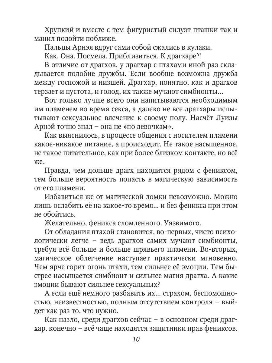 Nebo на троих и два дракона в подарок