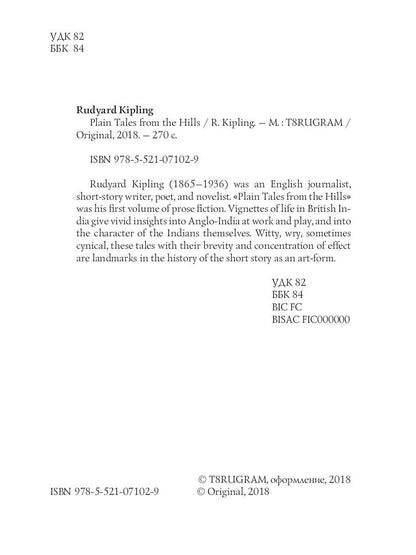 Plain Tales from the Hills = Простые рассказы с гор: кн. на англ.яз
