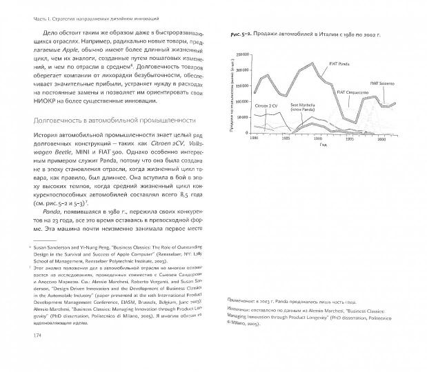 Innovations, conceptions innovantes : Comment créer des innovations radicales