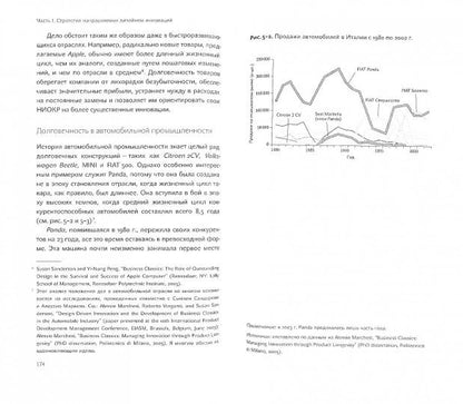 Innovations, conceptions innovantes : Comment créer des innovations radicales