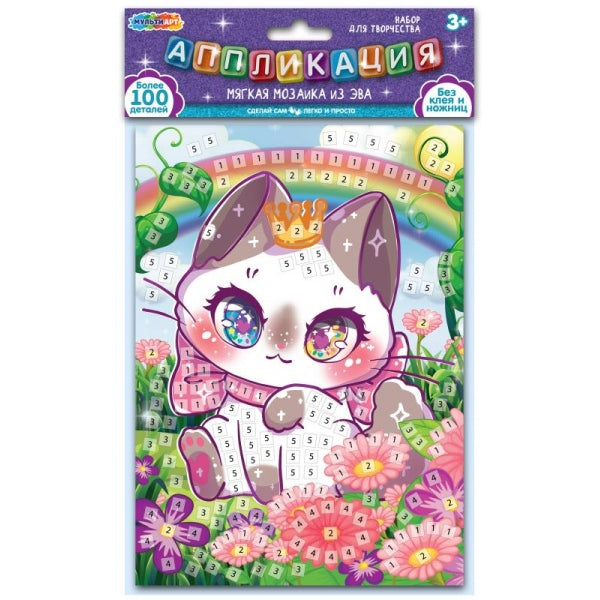 Application pour EVA dans un paquet de 15 x 21 cm avec un paquet de 200 pièces