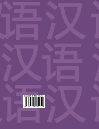 Китайский язык. Второй иностранный язык. 7 класс. Прописи.