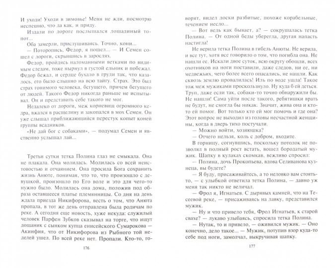 Золото Удерея (красная)