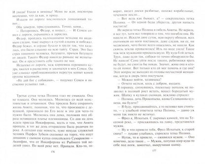 Золото Удерея (красная)