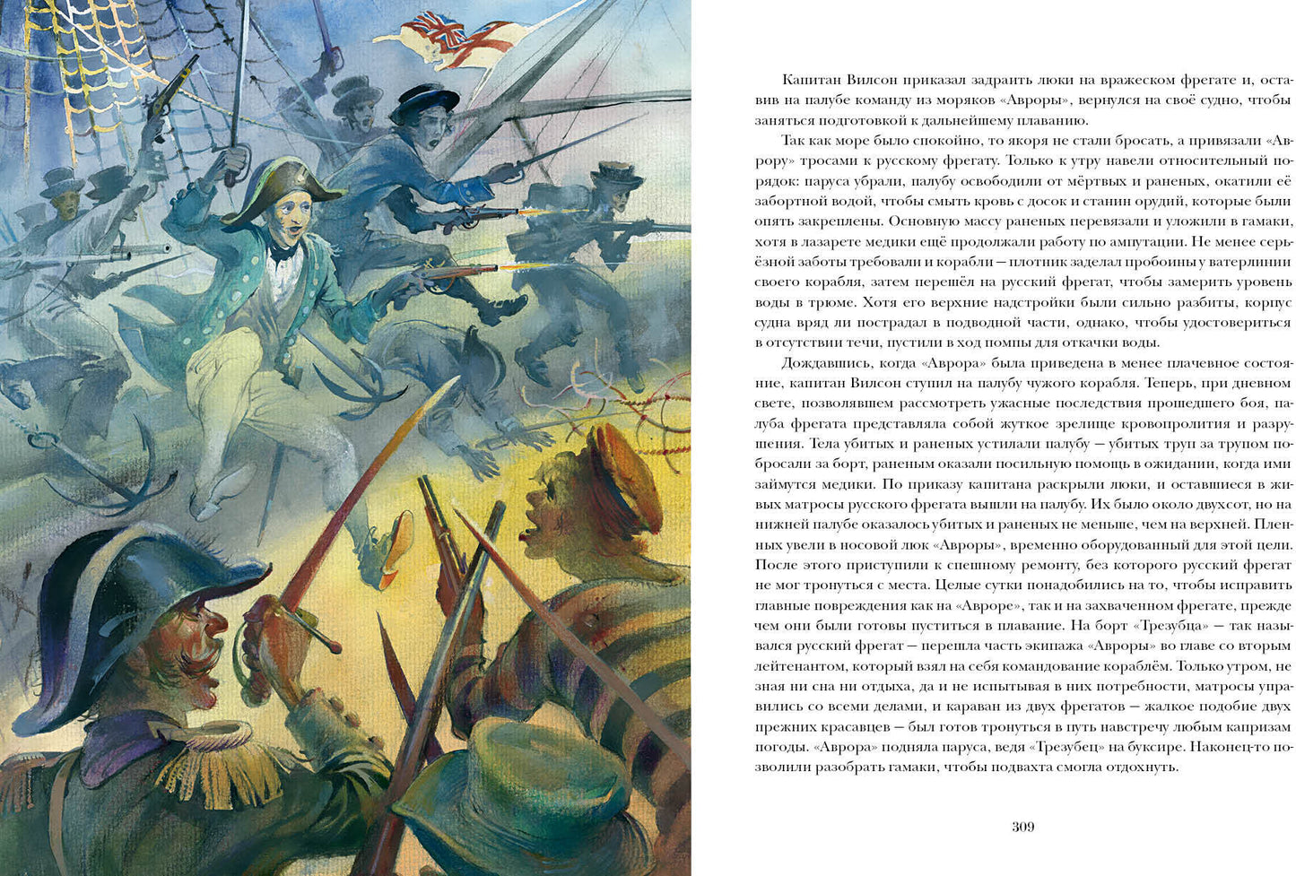 Мичман Тихоня : [роман] / Ф. Marie; par. с англ. ; IL. Ю. В. Bogaчёва. —M. : Нигма, 2021. — 416 с. : IL. — (Страна приключений).