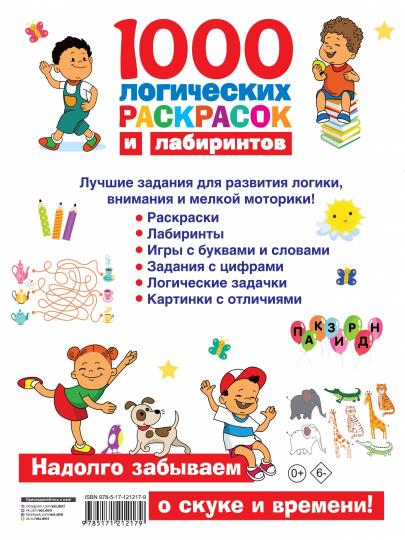 1000 logiciels de lecture et de laboratoire