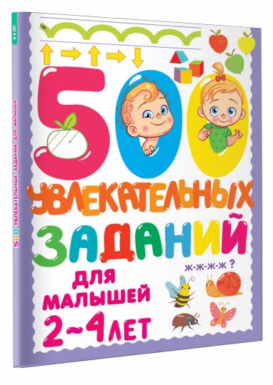 500 pièces pour les petits de 2 à 4 lettres