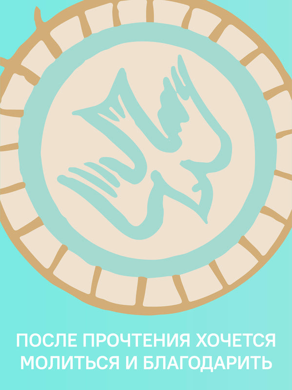 Не могу, Господи, жить без Тебя! Книга о молитве