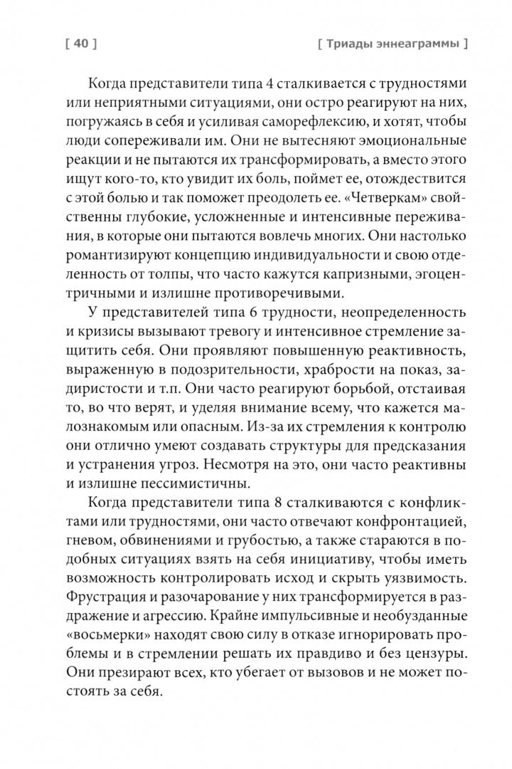 Enregistré : открой свою силу. Практическое руководство