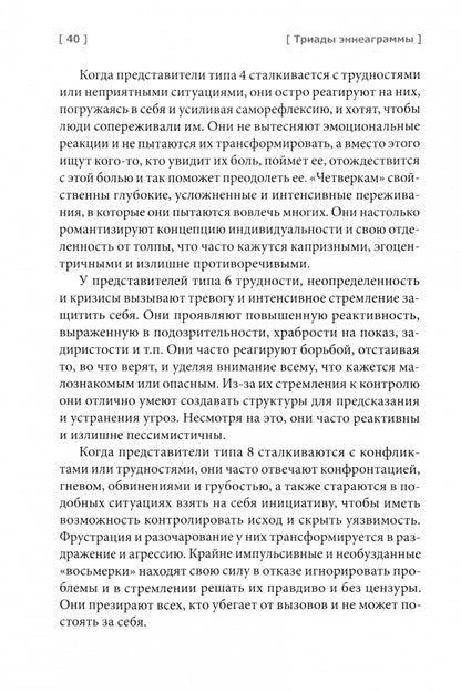 Enregistré : открой свою силу. Практическое руководство