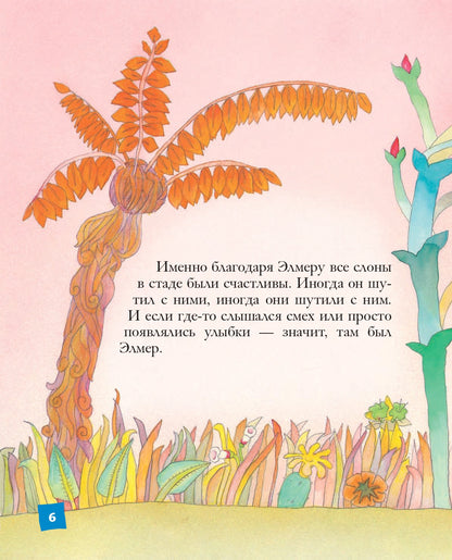 Самый необычный слон