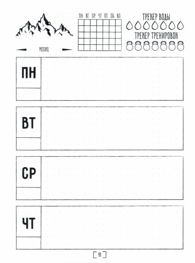 ЕЖЕНЕДЕЛЬНИК-ТОЧКАБУК. ИНСТРУМЕНТЫ