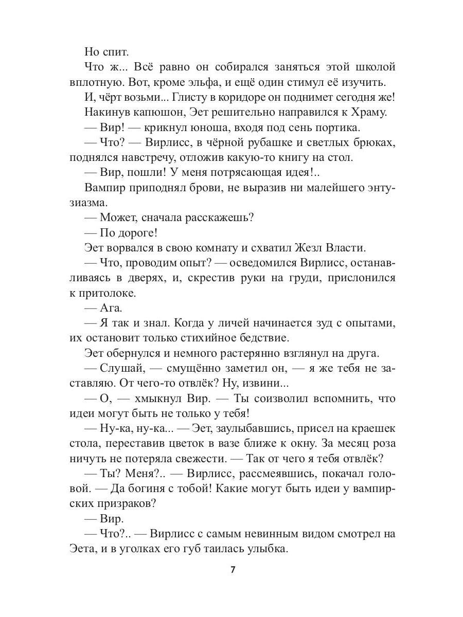 Ham Mortis-2 : Preispодней