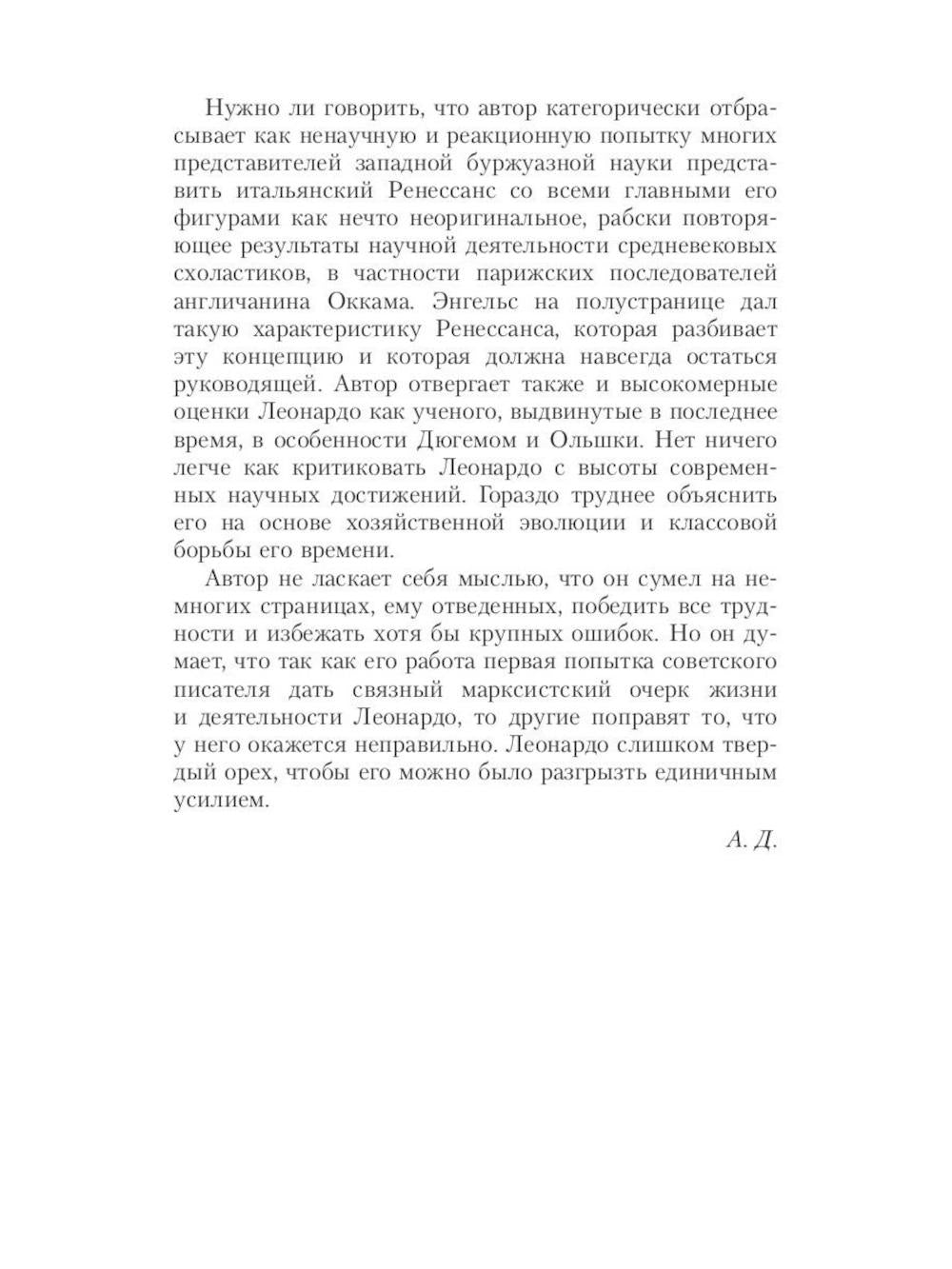 Старые мастера. Сборник (комплект из 2-х книг)