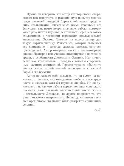 Старые мастера. Сборник (комплект из 2-х книг)