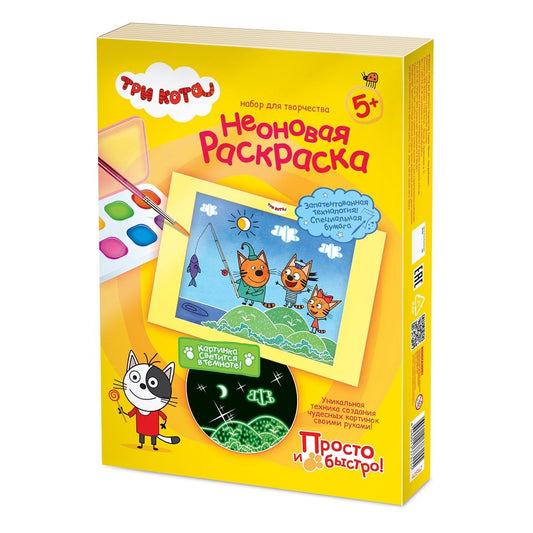 ТРИ КОТА НЕОНОВАЯ РАСКРАСКА НАБОР №1 в кор.8шт