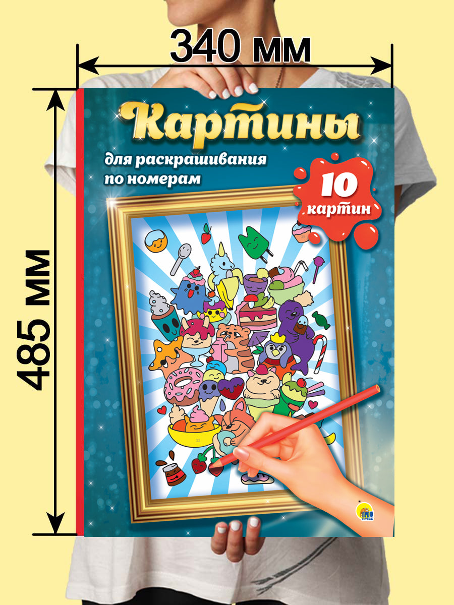 КАРТИНЫ для раскрашивания по номерам. АНИМЕ