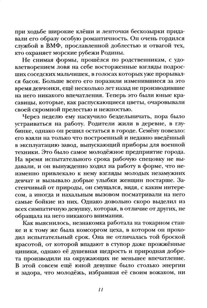 Морок