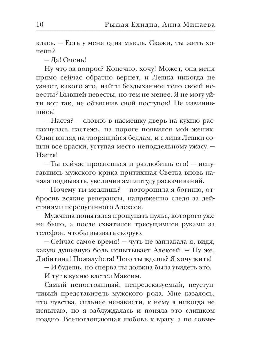 Рип.Жена проклятого некроманта